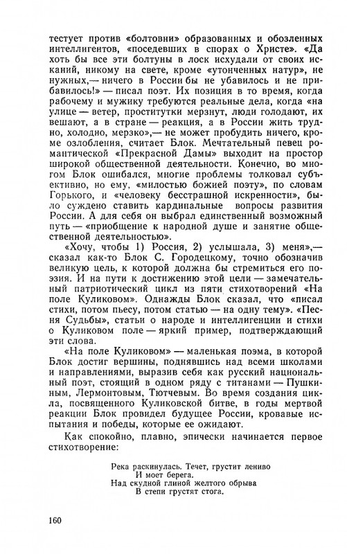 ya-luchshej-doli-ne-iskal-page-0038