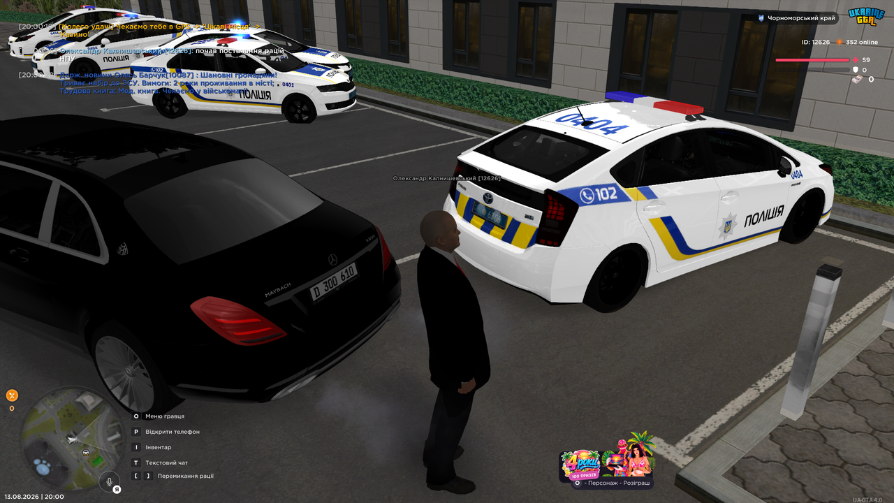 UKRAINE GTA 13 08 2026 20 00 32