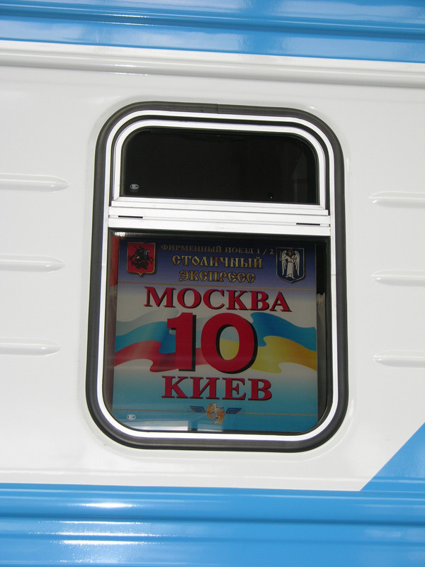 Маршрутный указ. 1