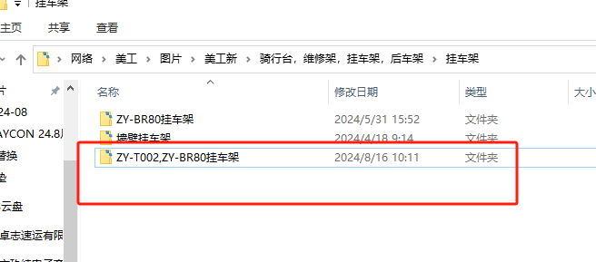 [图: 1723774519422.png]