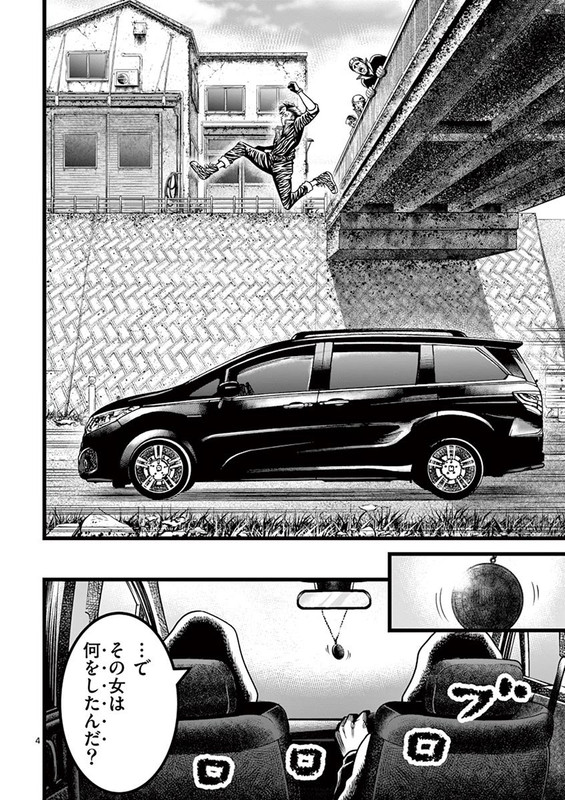 GurengaiVol2-6