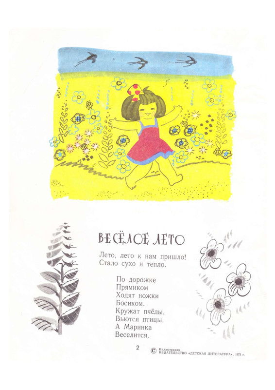 1975-PDF-RUS-01