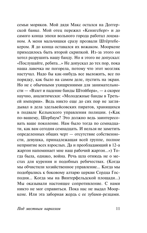ASE000000000880045-11