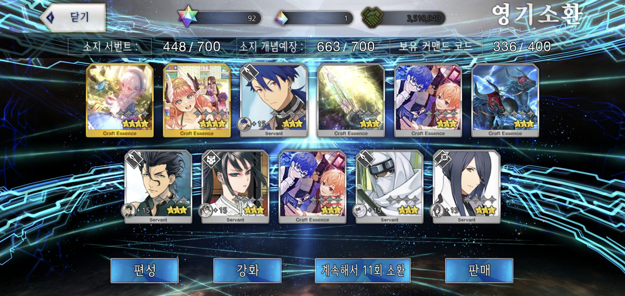 Screenshot_20250111_004133_FateGO