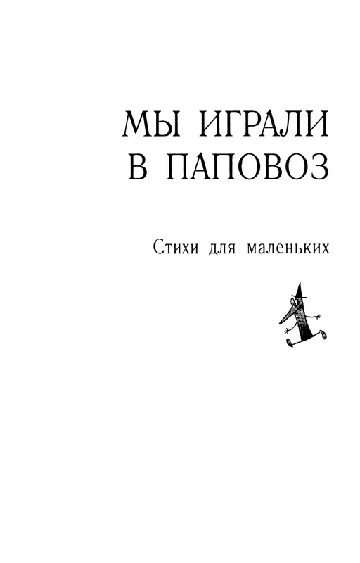 Usachev-Andrej-Umnaja-sobachka-Sona-page-0012