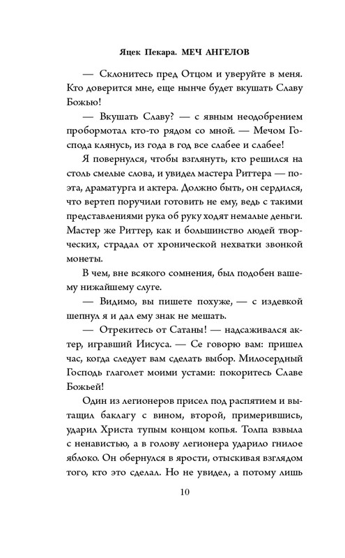 ITD000000001199346-page-0010