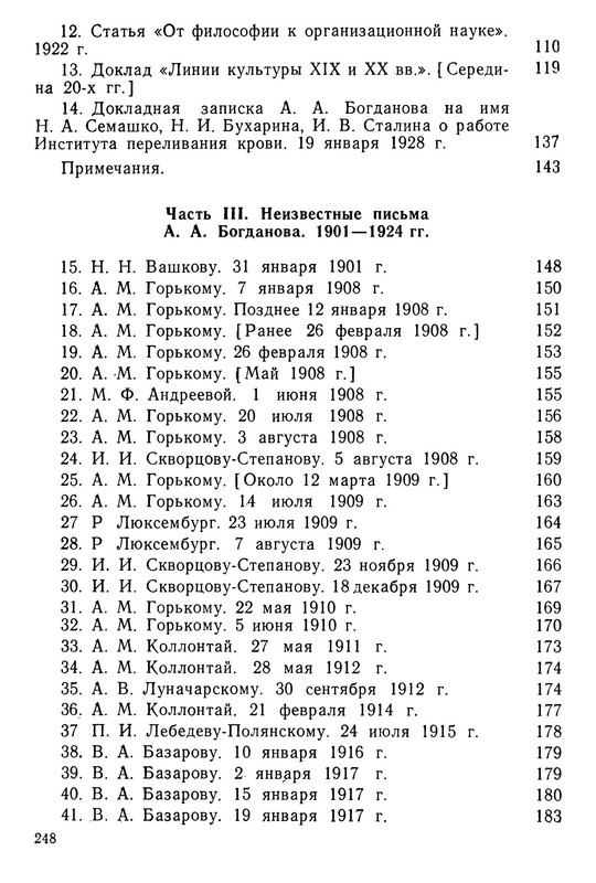 p0018