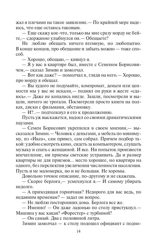 ZL-Ishod-page-0014