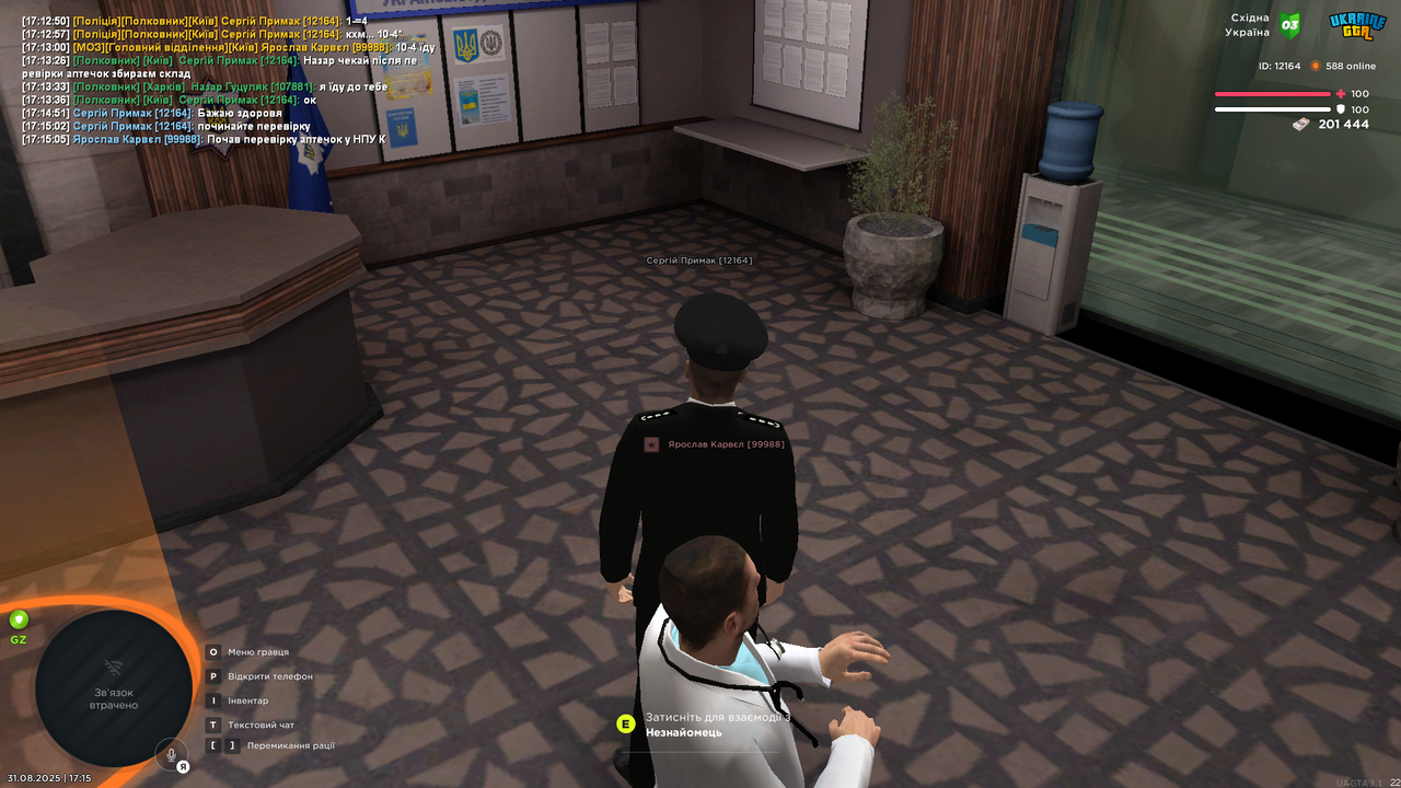 UKRAINE GTA 31.08.2025 17_15_07