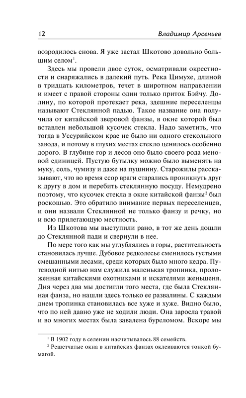 ASE000000000856684-12