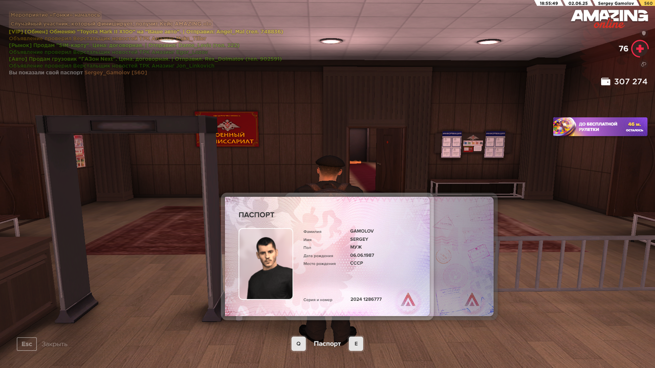 Снимок экрана 2025-06-02 205554