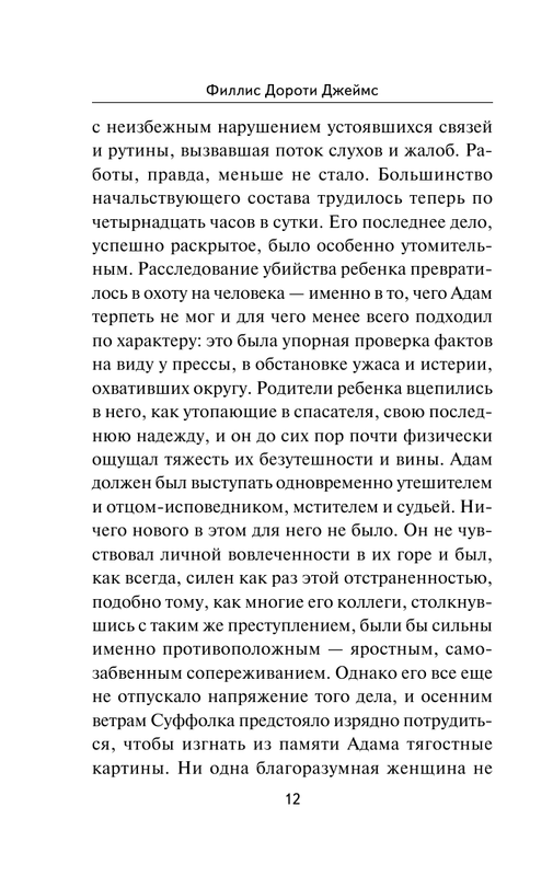 ASE000000000714838-12