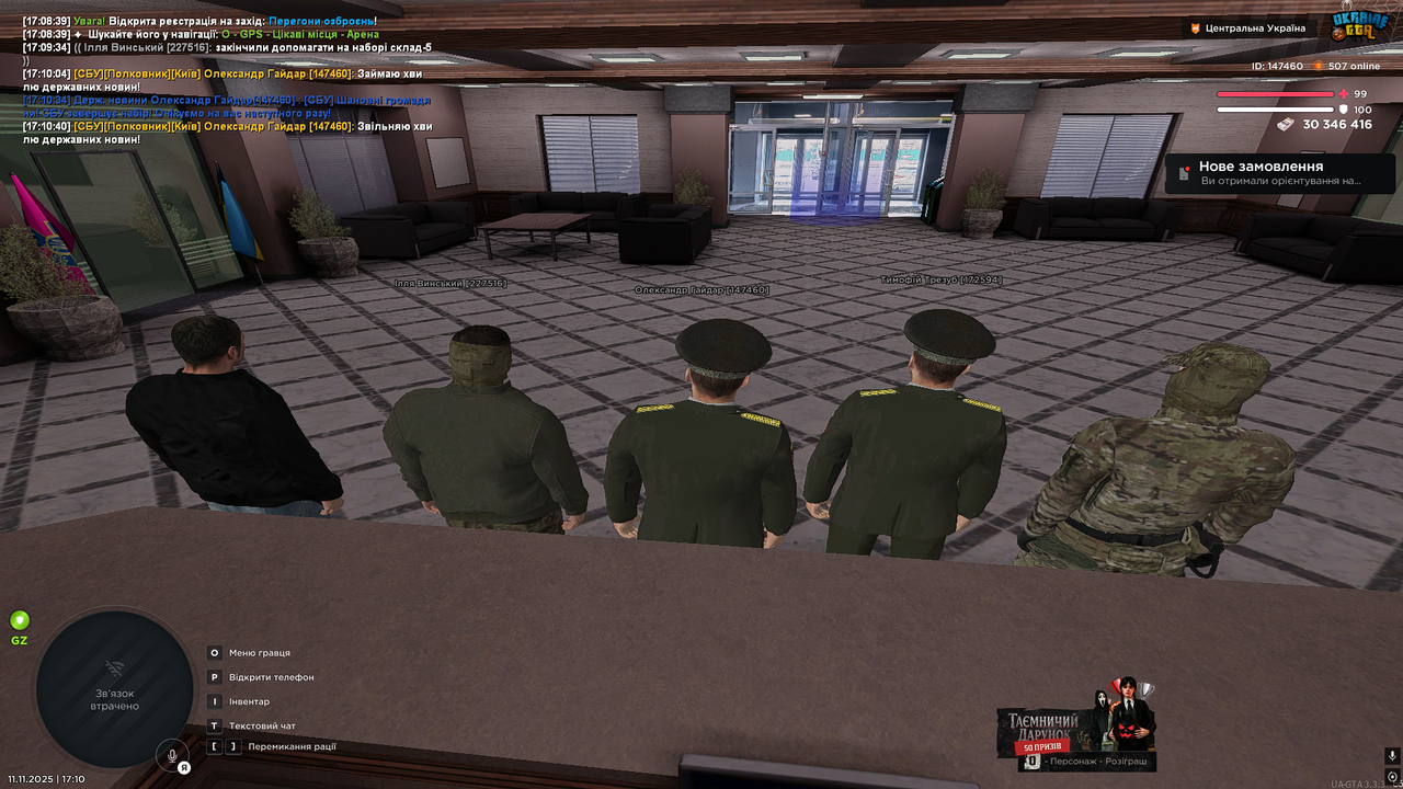 UKRAINE GTA 11 11 2025 17 10 41