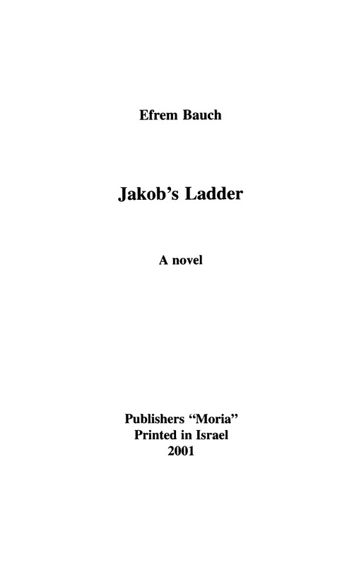 Bauh-Efraim-Lestnica-Iakova-page-0003