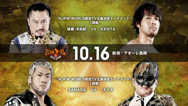  NJPW 