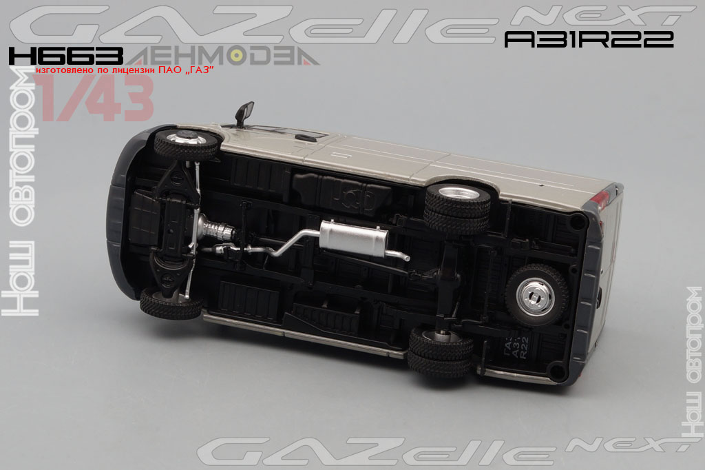 Н663_GAZelle A31R22 (silver)_[NAP]_09