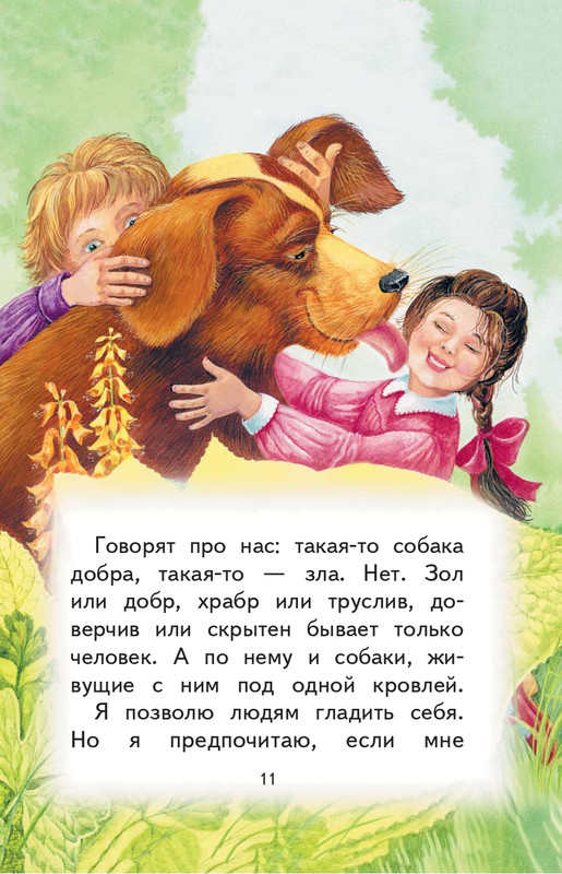 Kuprin-Aleksandr-Sapsan-2019-page-0012