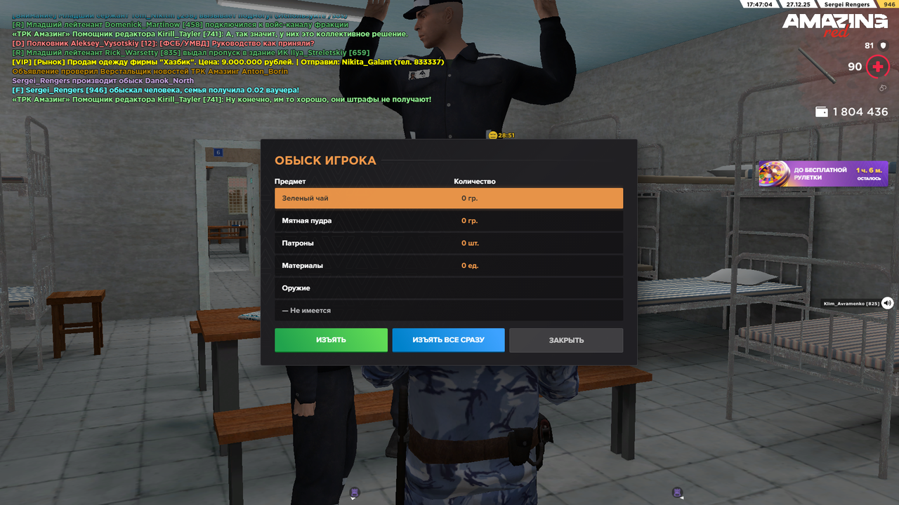 AMAZING ONLINE 27 12 2025 17 47 05