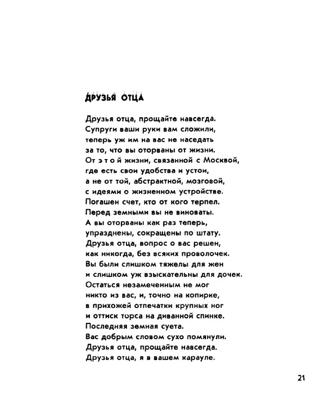 Zhirmunskaja-Zabota-page-0023