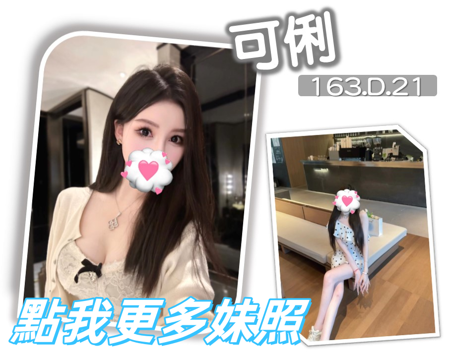 台北約炮