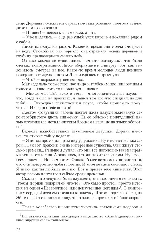 Magi-Sysk-page-0020