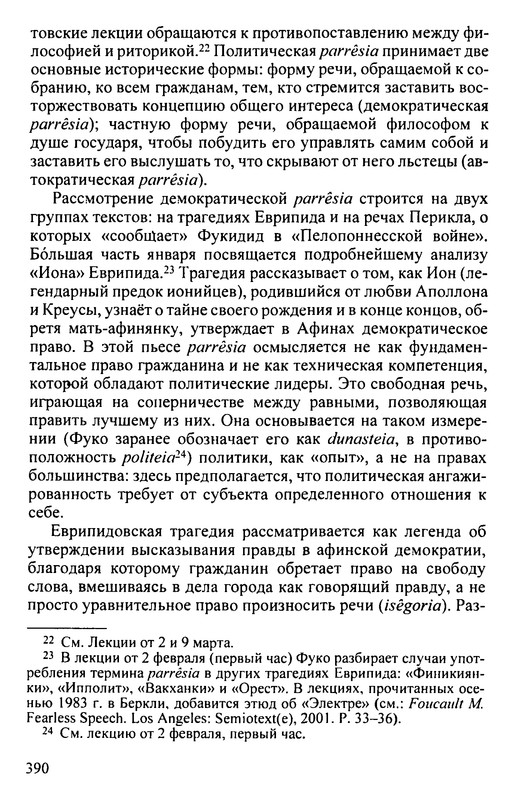p0391