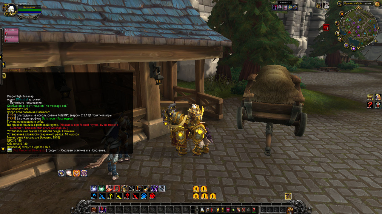 WoWScrnShot_011823_215040