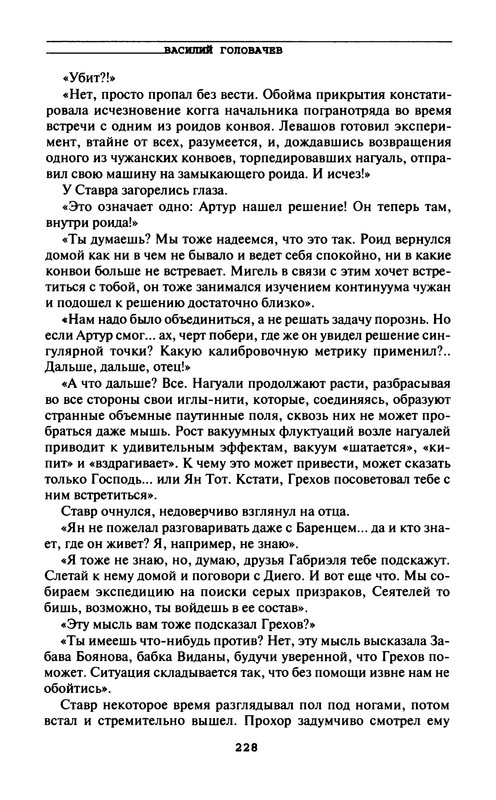 p0230