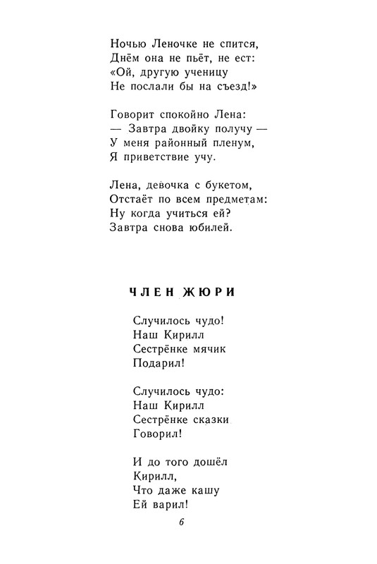 1982-page-0007