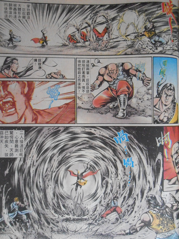 如来神掌：狂风沙