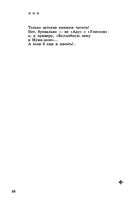 kibirov-notatsii-1999-page-0039