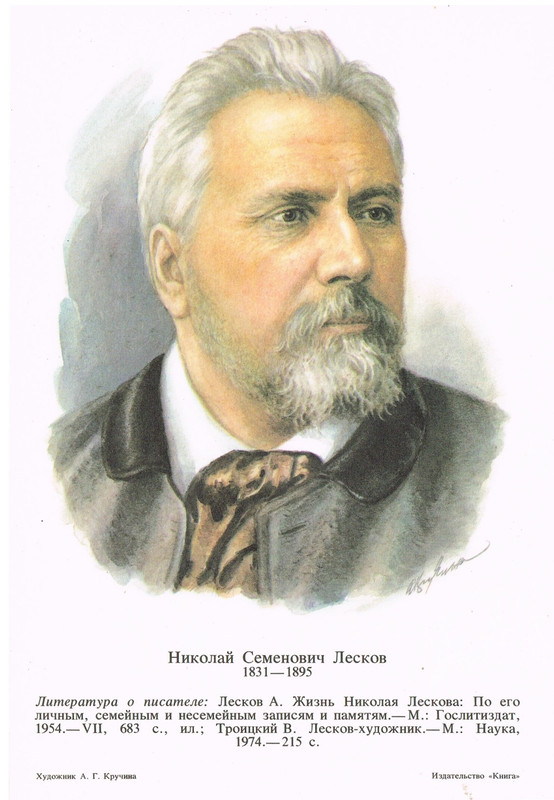 Портреты русских писателей_page-0027