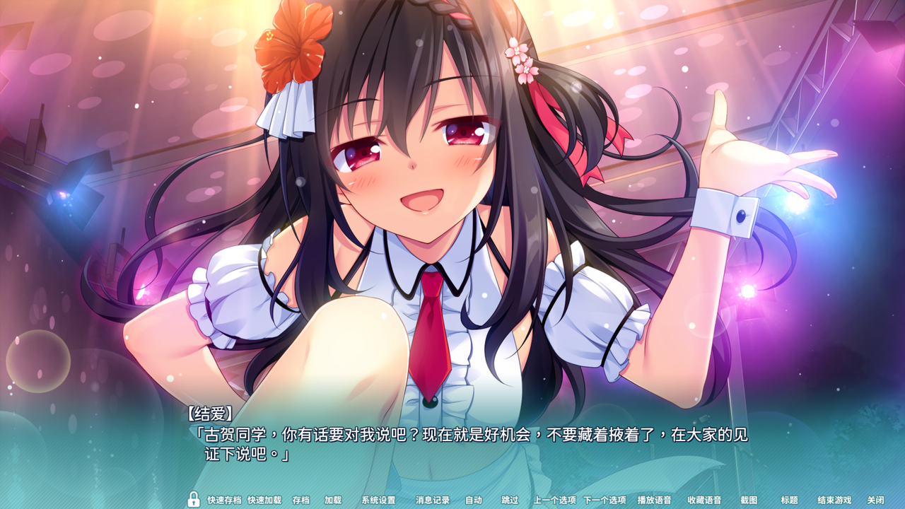 ⚠纯爱避雷！校园喜剧galgame《恋爱成双》无剧透评测