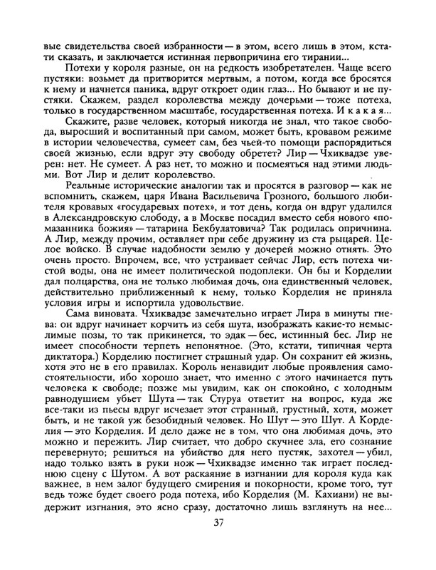 1988-17-80-page-0039