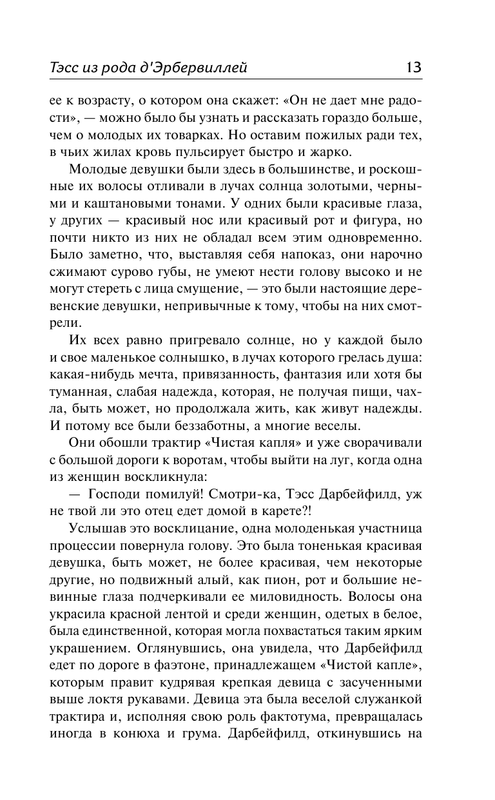 ASE000000000855858-13