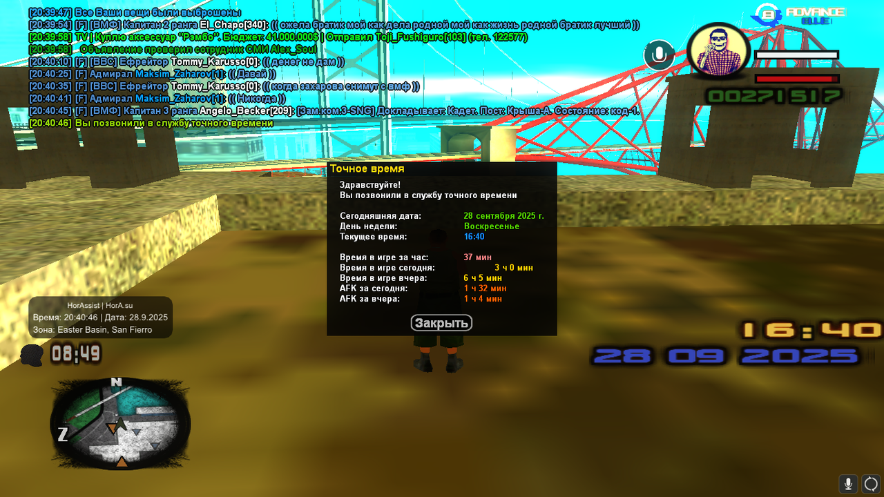 Авианосец (36)