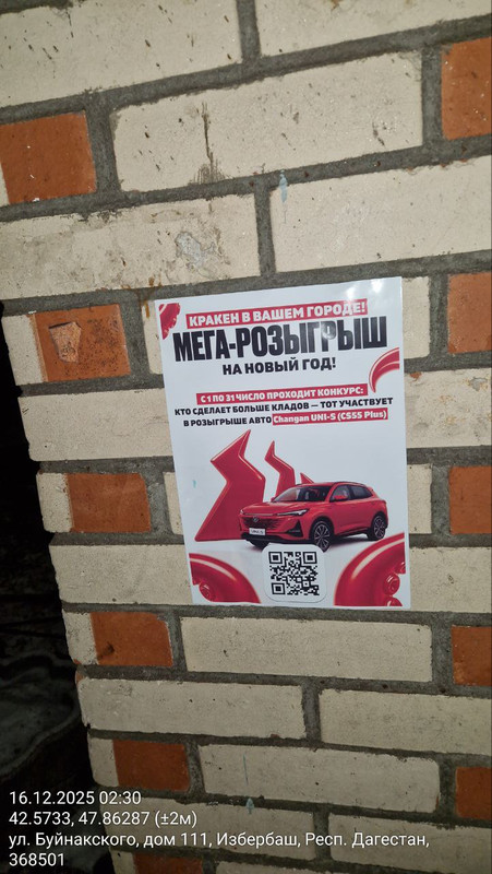 photo 99 2025 12 16 11 09 58