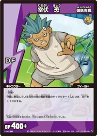 Murobushi Kyou
