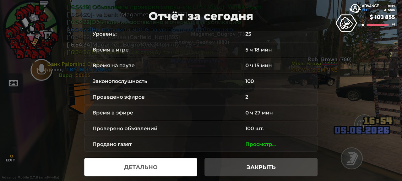 Screenshot 2026 06 05 16 54 41 671 com advance mobile