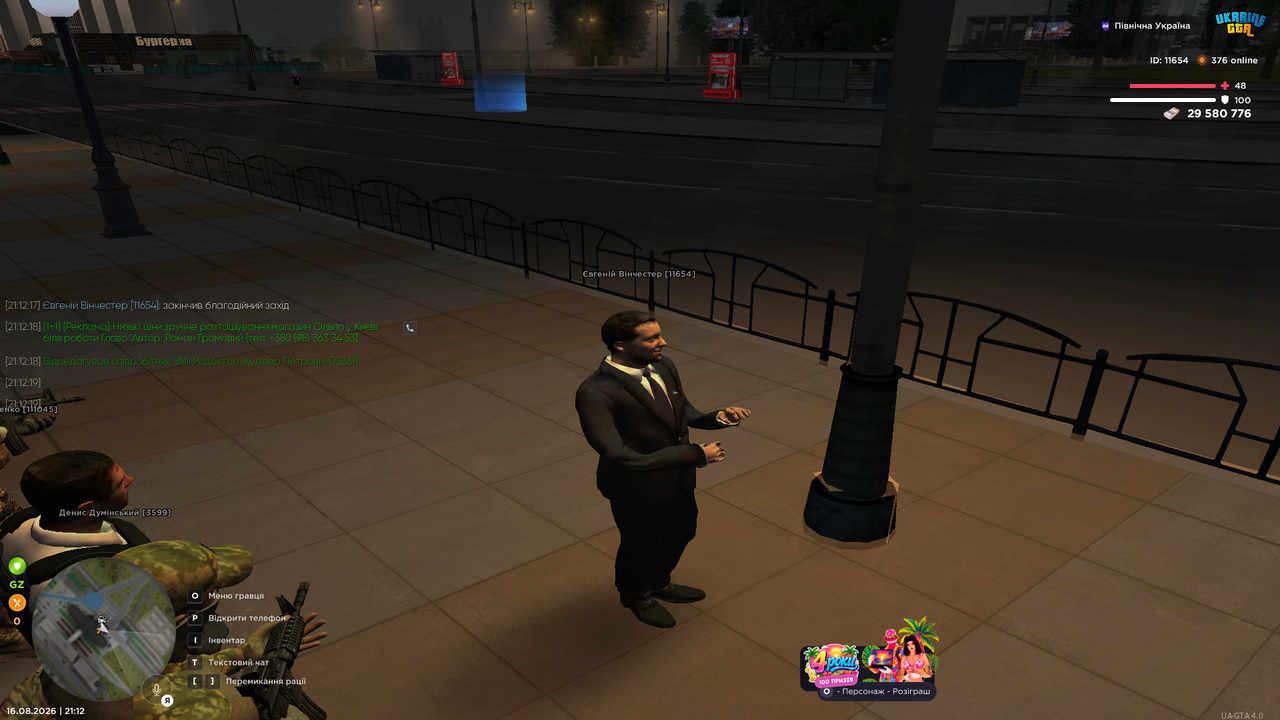 UKRAINE GTA 16 08 2026 21 12 19