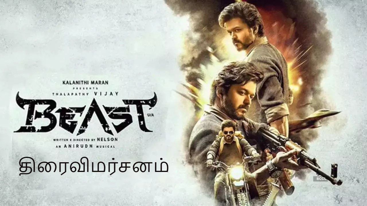 Beast Movie Review Beast Movie Review