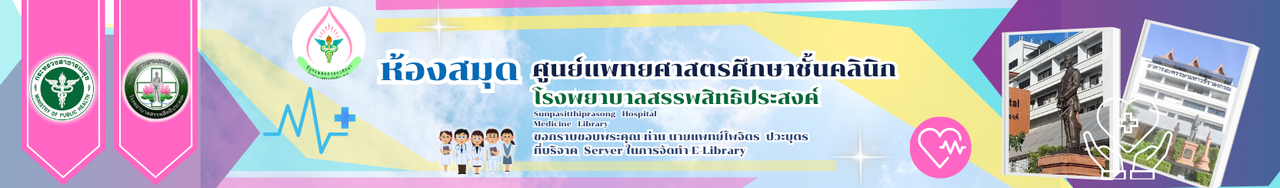ทรัพยากรสารสนเทศ
