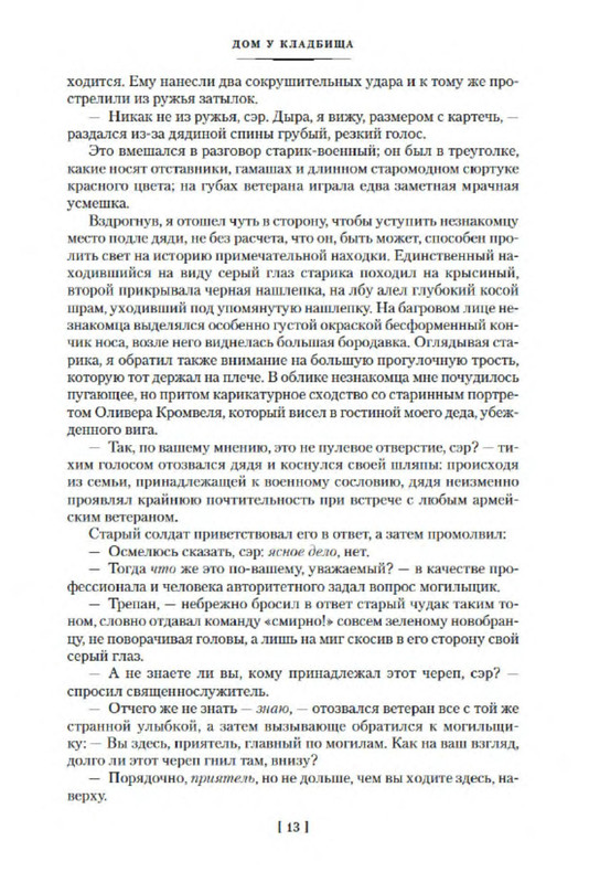 p0011