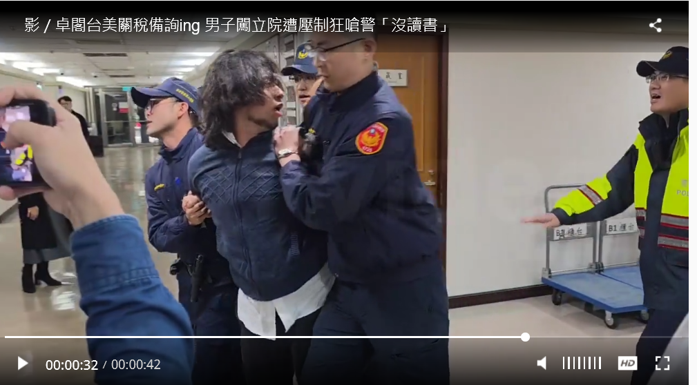 [討論] 快訊!小草闖立院干擾卓榮泰關稅專報遭制伏 - 政黑 - PTT.BEST 批踢踢爆文 3