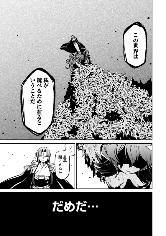 Mahou Shoujo ni AkogareteVol4-12