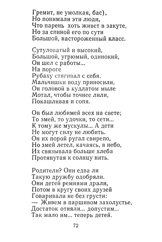 iskander-zeleny-dozhd-page-0074