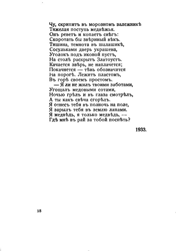 vega-polyn-1933-text-18
