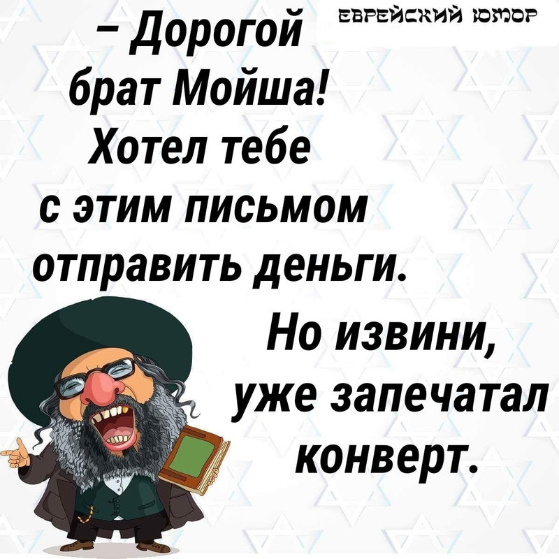 мойша1