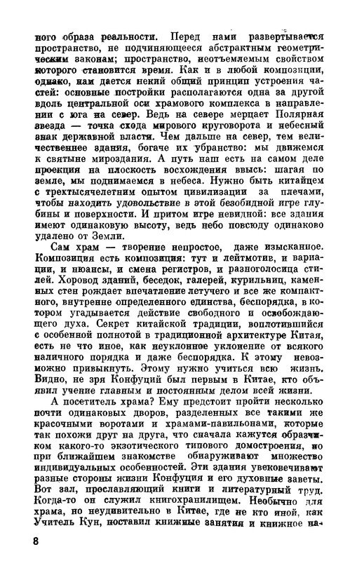 p0008