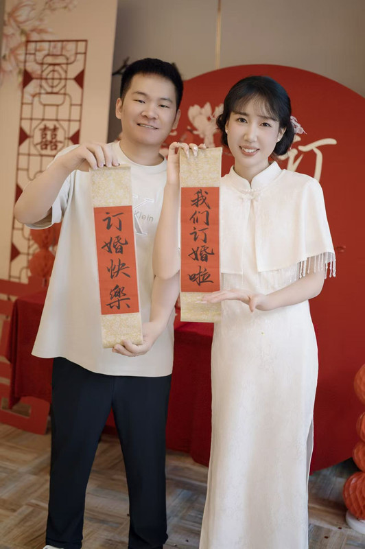 订婚卷轴